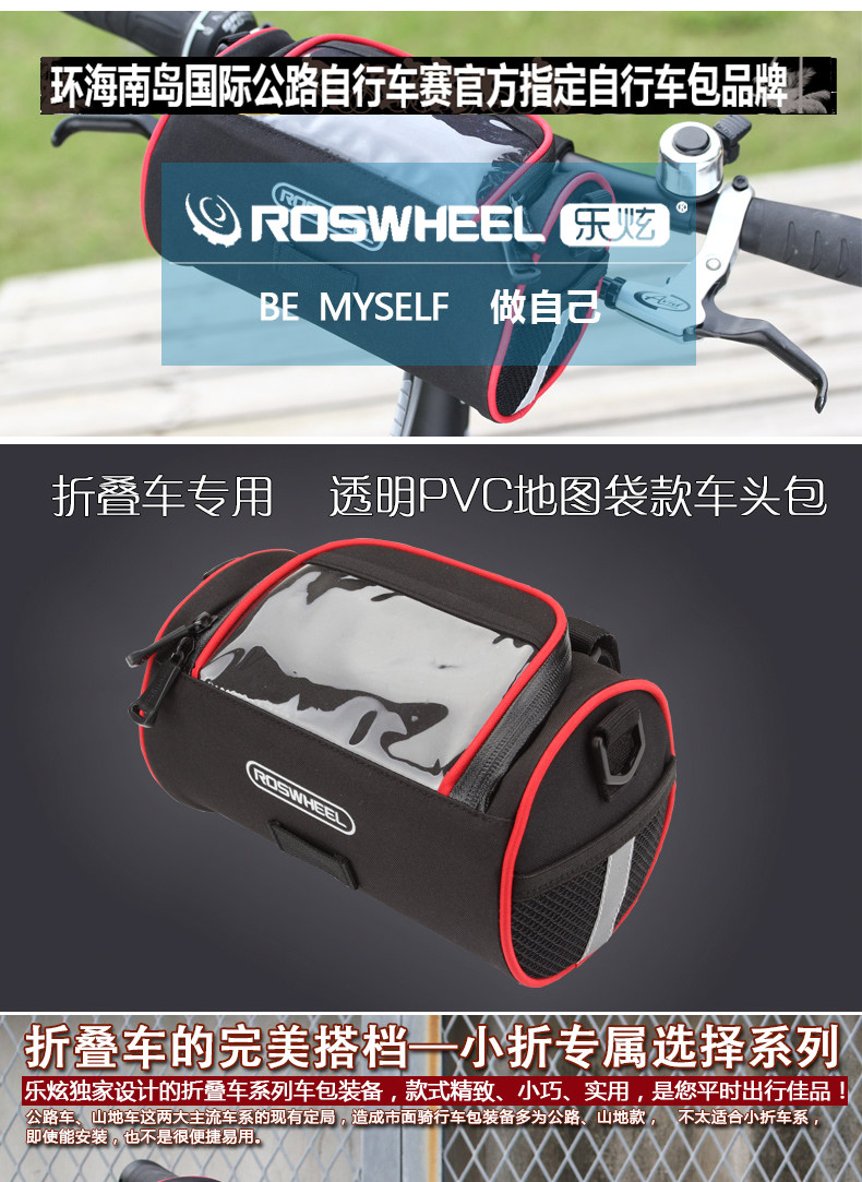 Sacoche pour vélo mixte ROSWHEEL - Ref 2218975 Image 5