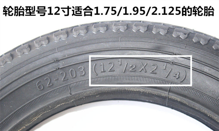 12-inch Chaoyang bicycle tire Adult folding cart inner tube baby carrier outer tire 12 1 2 * 2 1 4 2125