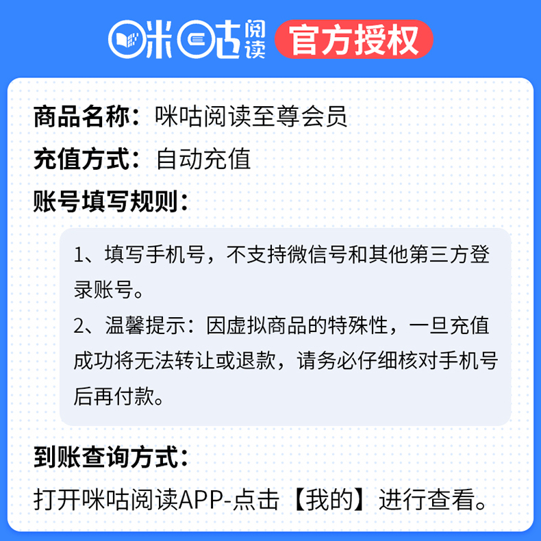 买1年赠1年 咪咕阅读 至尊会员年卡 图1