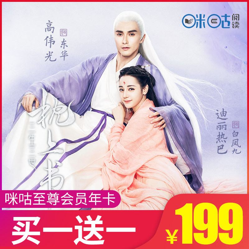 咪咕阅读 至尊会员年卡 2年 双重优惠折后￥99秒冲