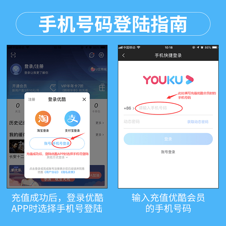 优酷会员vip 视频会员 6个月 手机+电脑+平板 图1