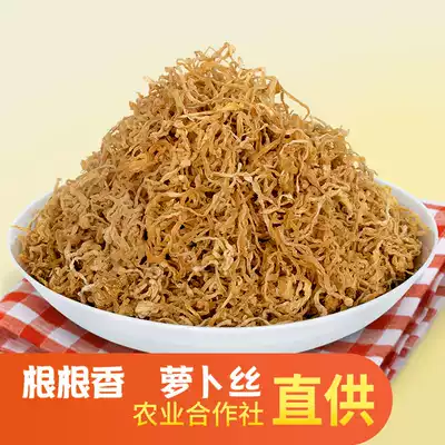 Dehydrated vegetable shredded radish strips Dried farm-made dried white radish local dried goods 500g