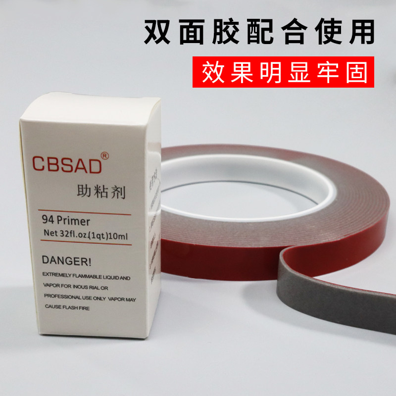 Window wiper roof shark fin tail tape free punching anti-collision strip vehicle with adhesion promoter to enhance viscosity treatment