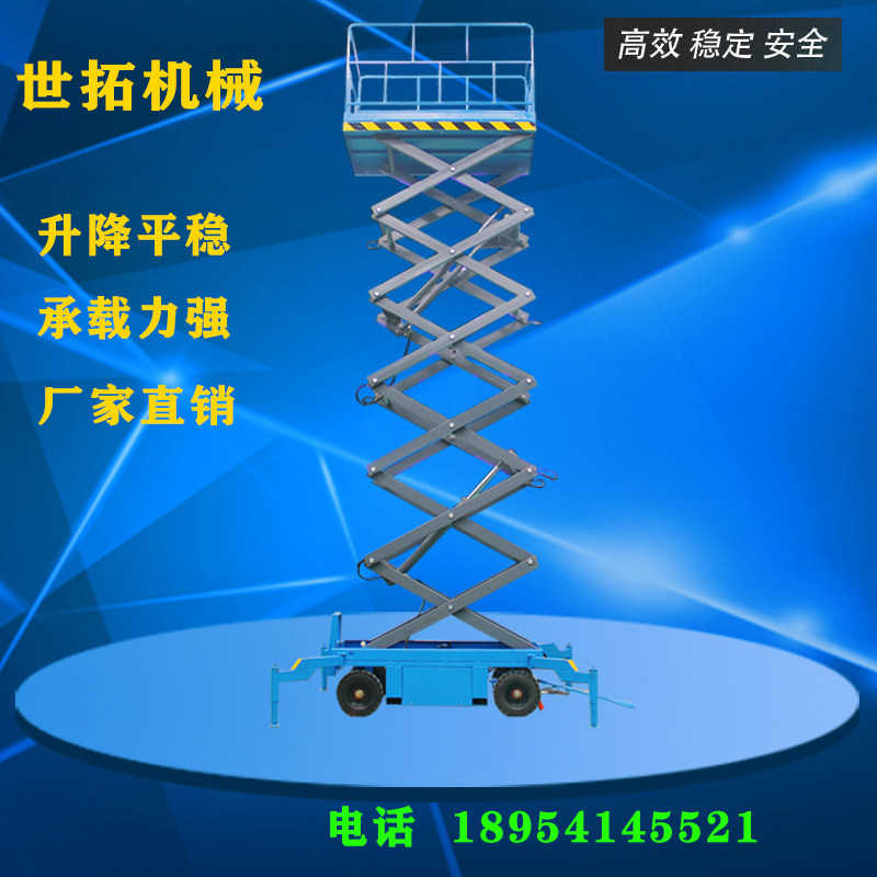 Manufacturers direct sales custom mobile lift electric hydraulic shear lift platform four wheel high-altitude operation platform