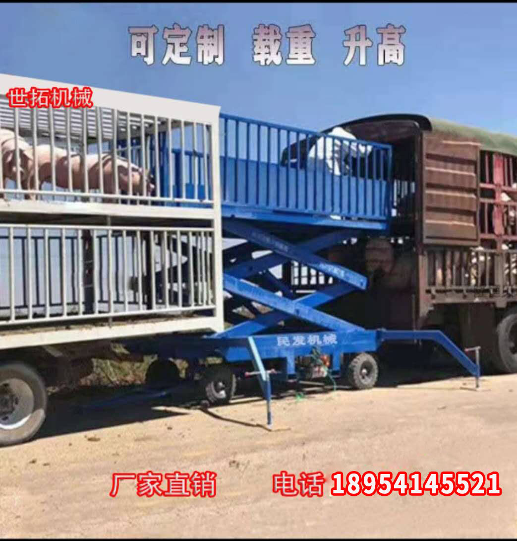 Farm mobile fixed loading and unloading pig platform electro-hydraulic small farm loading and unloading platform turntable