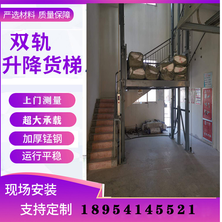 Guide rail hydraulic lift lift platform plant dual rail anti-crash lift lift