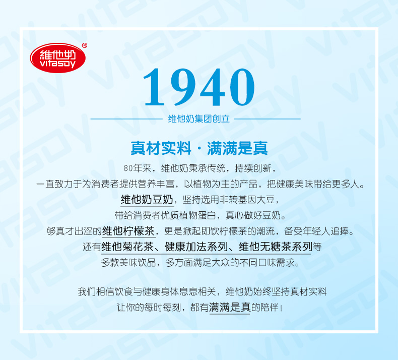 【维他奶】无添加蔗糖豆奶250ml*24