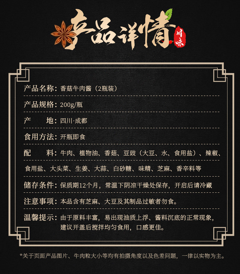 第二件0元 饭扫光 香菇牛肉酱 200g*4瓶 图2