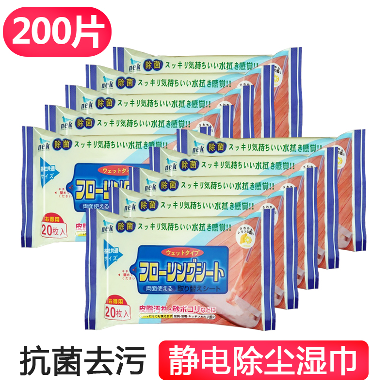 10 Packs 200 Japanese Floor Wet Wipes Household Hand Free Mesh