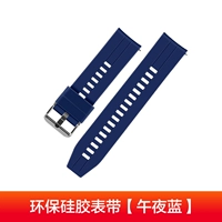 Силиконовая модель ◆ Полуночная голубая пряжка