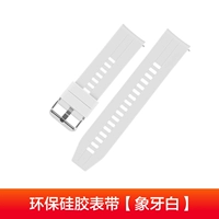 Силиконовая модель ◆ Белая серебряная пряжка слоновой кости