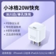 Apple White [升 Официальное обновление] 20 Вт быстрая зарядка ▲ Применение Apple 8-13 All Series