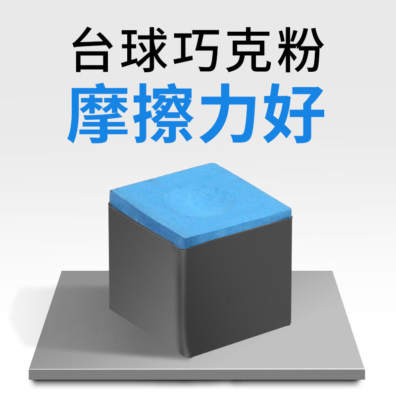 Billiards Qiaoke powder billiard stick leather head billiard club wiping powder 3A billiard club rubbing powder billiards qiaok powder clip
