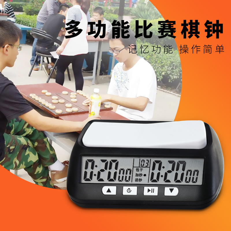 Chess Clock Chinese Chess Go Chess Match Timer Clock 385 Referee Instrument Positive Countdown Clock