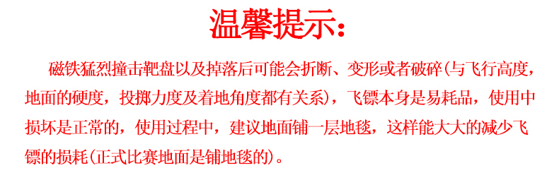 Bay tiêu chuẩn kim phi tiêu phi tiêu chống kim rơi và bền cờ phi tiêu cạnh tranh chuyên nghiệp phi tiêu trẻ em phi tiêu an toàn từ phi tiêu - Darts / Table football / Giải trí trong nhà phi tiêu nhựa