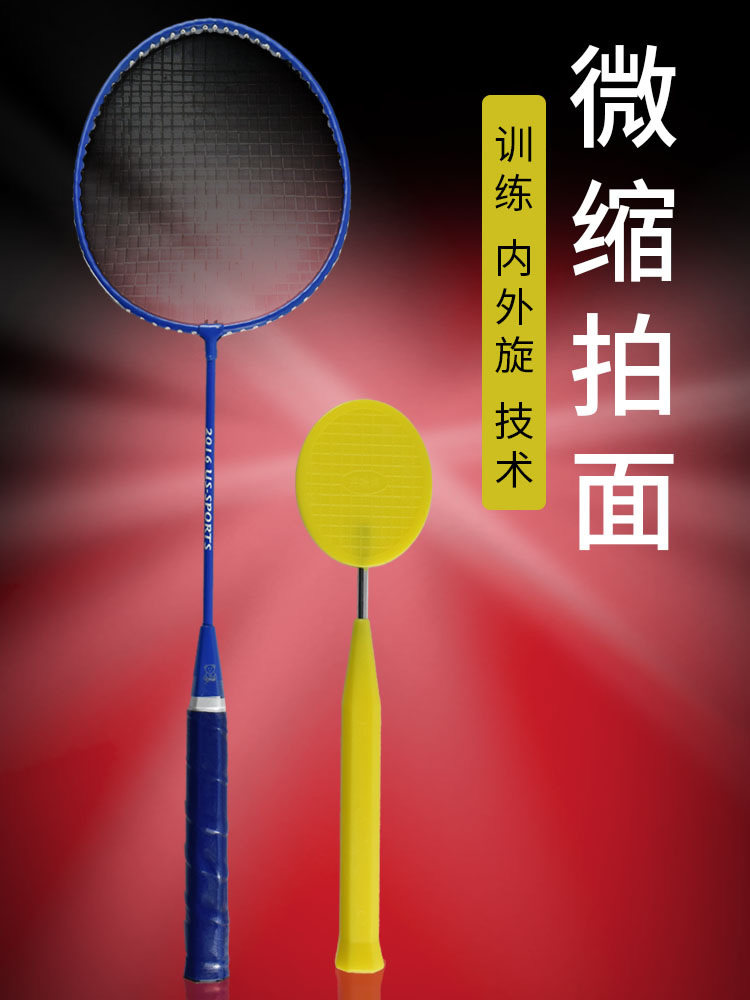 [USD 9.23] MYSPORTS Badminton Training Equipment Power Exerciser