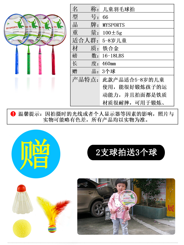 MYSPORTS 66 vợt cầu lông trẻ em bắn 3-12 tuổi bắn đôi con tiểu học bé 2 dính phù hợp với vợt cầu lông yonex giá rẻ