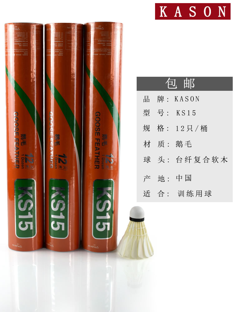 Cầu lông Kason Li Ning KASON KS15 KS10 lông vịt bay ổn định chống bóng lông ngỗng vợt cầu lông victor