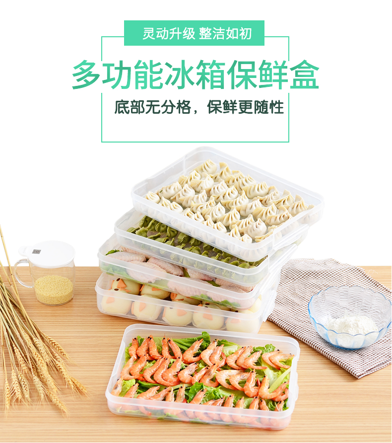 Helenerolles 饺子盒 收纳盒 2层 天猫优惠券折后￥5.6包邮（￥15.6-10）