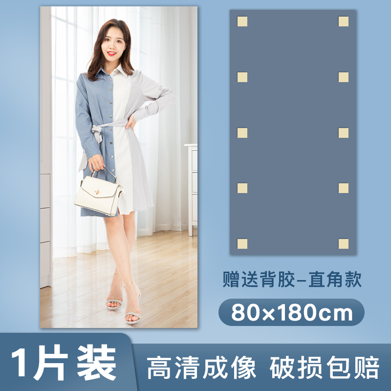 Gương soi toàn thân treo tường gương soi toàn thân độ nét cao gương phòng tắm bột gương tùy chỉnh gương mềm acrylic không đục lỗ - 【直角】鏡面貼80CMX180CMX1片裝