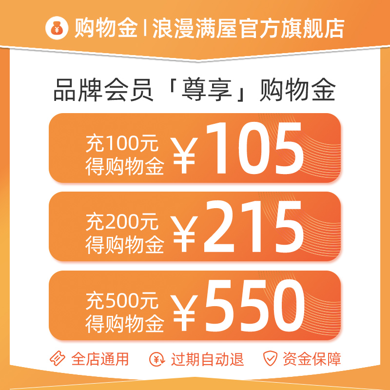 (Recharging Hedonist Fold) Romantic Full House Exclusive Shopping Gold-Full Shop Universal