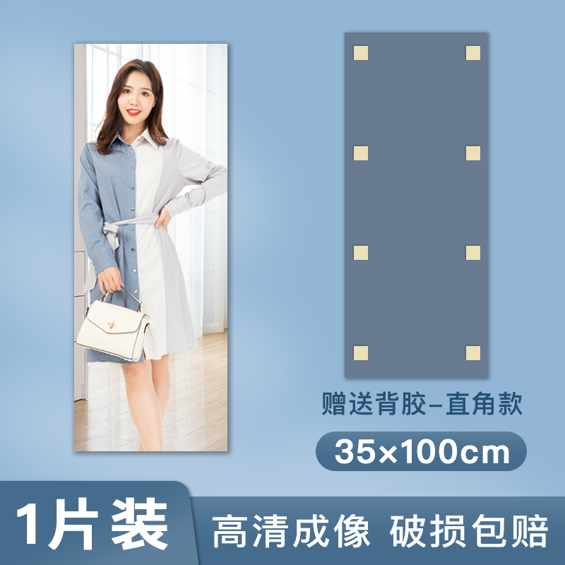 Gương soi toàn thân treo tường gương soi toàn thân độ nét cao gương phòng tắm bột gương tùy chỉnh gương mềm acrylic không đục lỗ - 【直角】鏡面貼35CMX100CMX1片裝