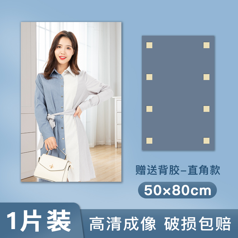 Gương soi toàn thân treo tường gương soi toàn thân độ nét cao gương phòng tắm bột gương tùy chỉnh gương mềm acrylic không đục lỗ - 【直角】鏡面貼50CMX80CMX1片裝