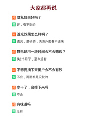 Наклейки на стекло Балкон Окна плотные