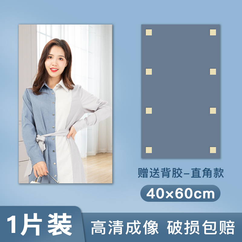 Gương soi toàn thân treo tường gương soi toàn thân độ nét cao gương phòng tắm bột gương tùy chỉnh gương mềm acrylic không đục lỗ - 【直角】鏡面貼40CMX60CMX1片裝