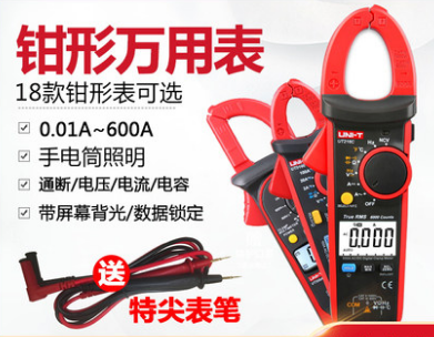 Youlid digital clamp multimeter UT201 high precision UT216C AC and DC clamp ammeter UT204A