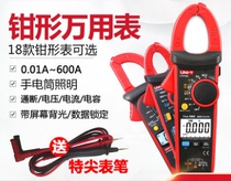 Youlide Digital Clamp multimeter UT201 High precision UT216C AC and DC clamp ammeter UT204A