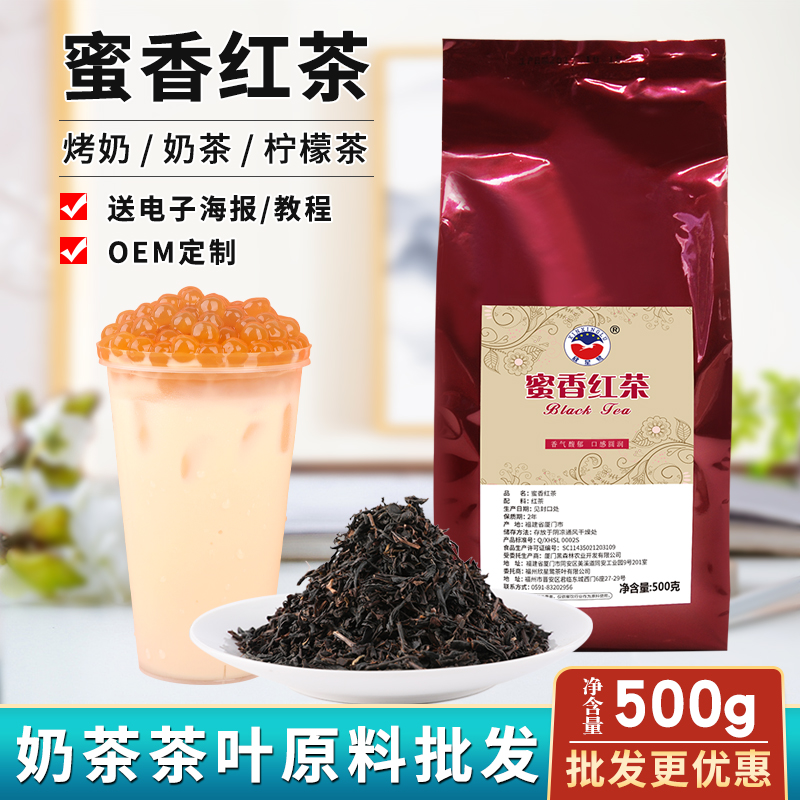 Honey-fragrant black tea 500 gr milk tea special black tea Assam black tea tea silan black tea milk tea bulk raw material