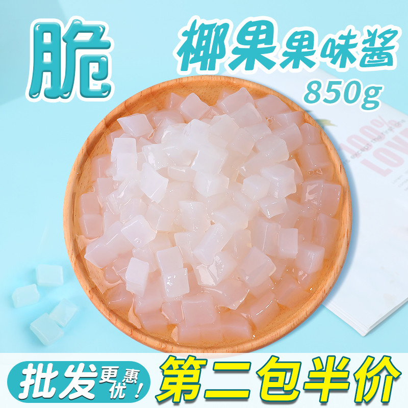 Coconut Fruit Coconut Pulp Fruits Frozen Pudding Open Bag Ready-to-eat Snack Sweet Milk Tea Shop Exclusive Baking Raw 850g
