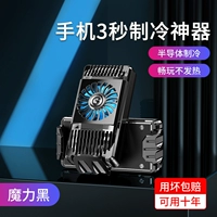 Охлаждающий радиатор, универсальный мобильный телефон