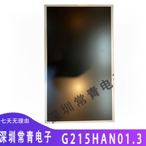 Original G215HAN01 3-display AUO21 5-inch TFT-LCD LCD module spot price negotiation