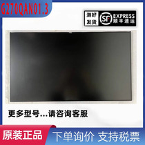 G270QAN01 3 AUO 27 0-inch industrial LCD module exclusive supply new original inquiry