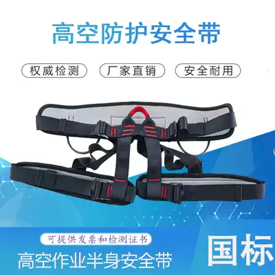 Half-body seat belt Outdoor fall prevention high-altitude safety rope set construction rope with electric belt wear-resistant safety rope