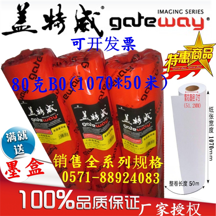 Guetway Drawing Drawings BO Engineering Drawing Drawings 80 gr 1070 White paper CAD Drawing plotter Photocopying Paper Rolls