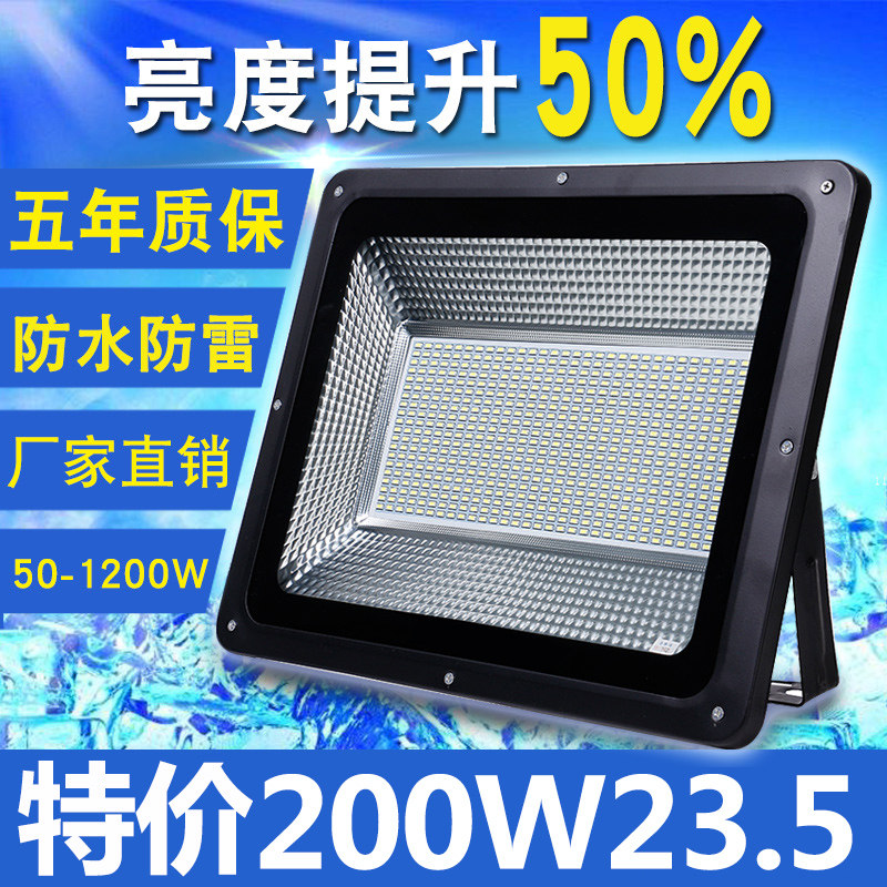 LED floodlight outdoor advertising light waterproof ultra-bright high-power lighting 500 watts outdoor searchlight 50W