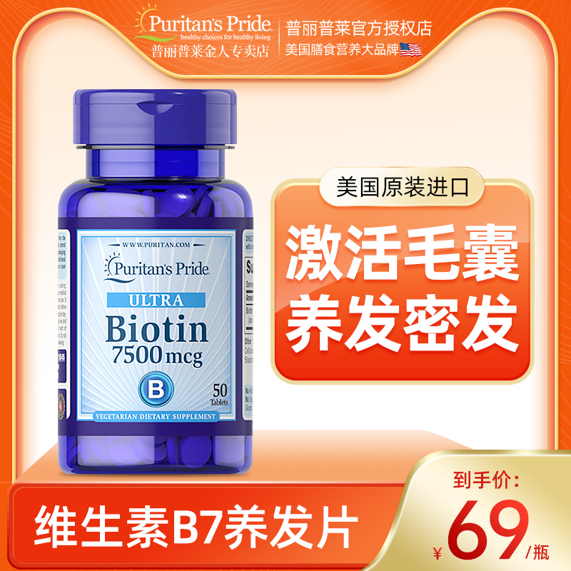 Vitamin B7 breeding male biotin biotin H female postnatal white hair imported from the United States