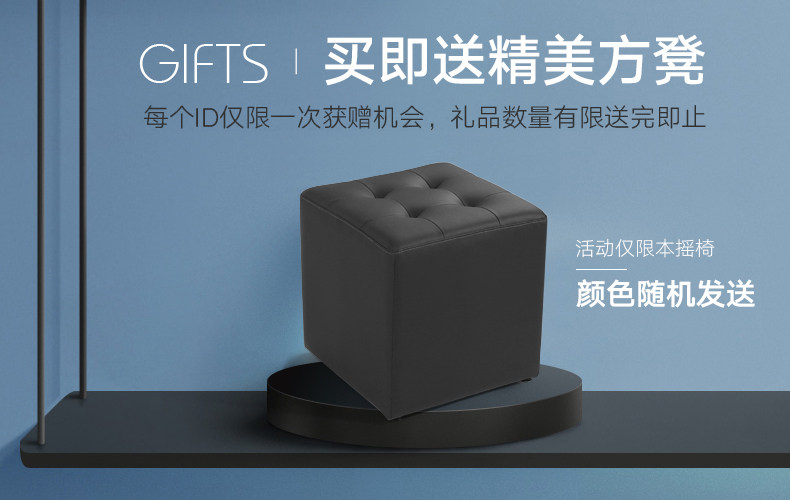 Отправить квадратный стул, если купите.