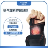 费莱欧 Напульсники для матери подходит для мужчин и женщин, униформа врача, защитная мышка, фиксаторы в комплекте