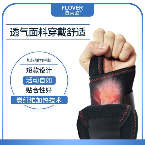 费莱欧 Напульсники для матери подходит для мужчин и женщин, униформа врача, защитная мышка, фиксаторы в комплекте