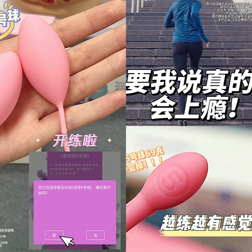 费莱欧 Кигер сжимает мяч влагалищной гантели женская послеродовая частная запчасти Тренировка мышечной укрепления и фитнеса 5 голов