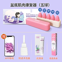 Укрепляющее дезинфицирующее средство, смазка, биде для тренировок, улучшенная версия