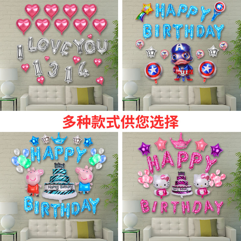 Baby birthday decoration balloon decoration supplies Cartoon theme children's party 100-day banquet balloon package