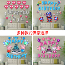 Babys birthday arrangement balloon decorations cartoon theme childrens party 100-day banquet balloon package