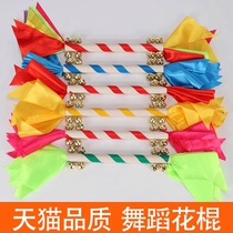 Kindergarten Childrens Students Morning Exercise Games Props Square Dance Flower Stick Overlord Whip Bang Toy 8 Bells