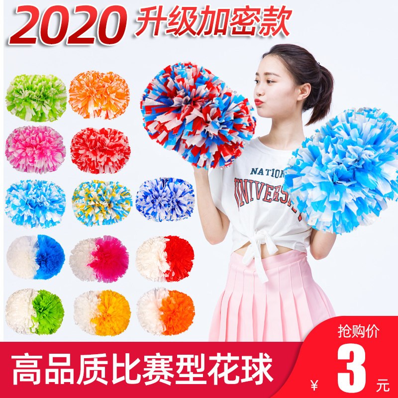 Big number middle handle cheerleader ball cheerleader Fancy Ball Square Dance Performance Props Cheerleading and Fancy Ball