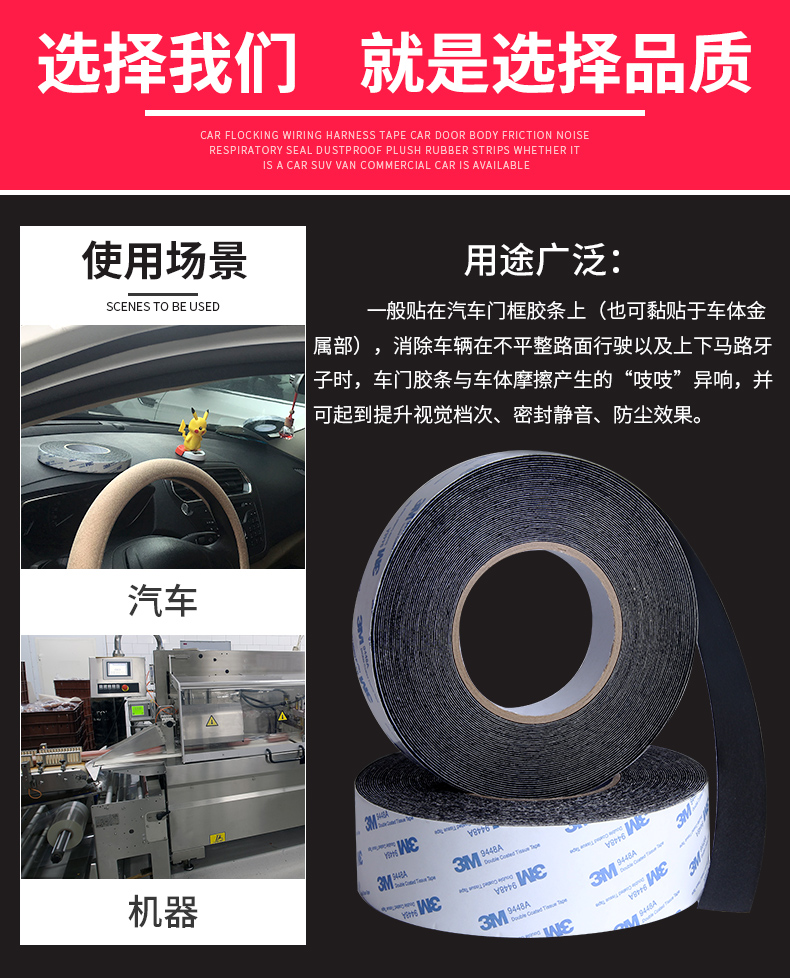 3M Flocking Cloth Tape Cửa ô tô Thân xe Điều khiển trung tâm Cửa sổ Thân cây Dây đai an toàn Ma sát Độ ồn bất thường Giảm tiếng ồn Khai thác Băng keo kín Chống bụi Dải cao su một mặt Ngăn chứa động cơ Dải cao su Chuyên dụng Chịu nhiệt độ cao băng keo 3m xịn